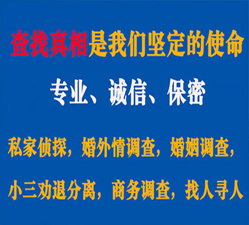 关于泌阳慧探调查事务所